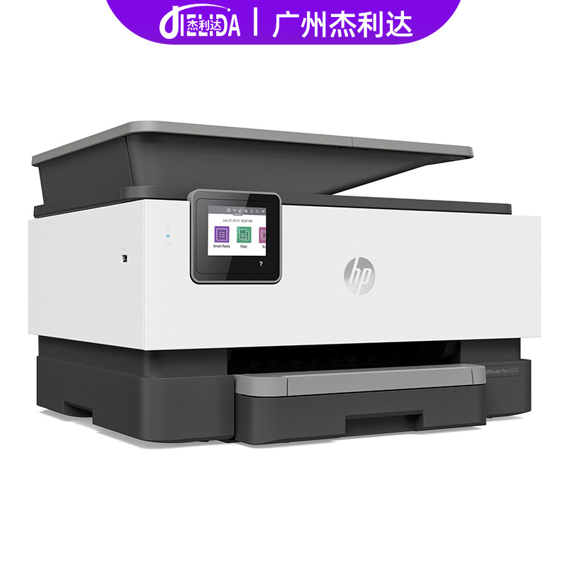 HP惠.普9010/9010E无线彩色喷墨A4双面打印机复印扫描一体机普通