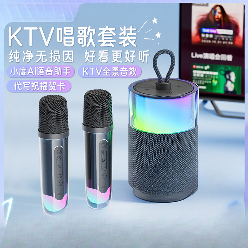 K歌音响话筒麦克风一体蓝牙音箱礼物家用唱歌家庭户外KTV