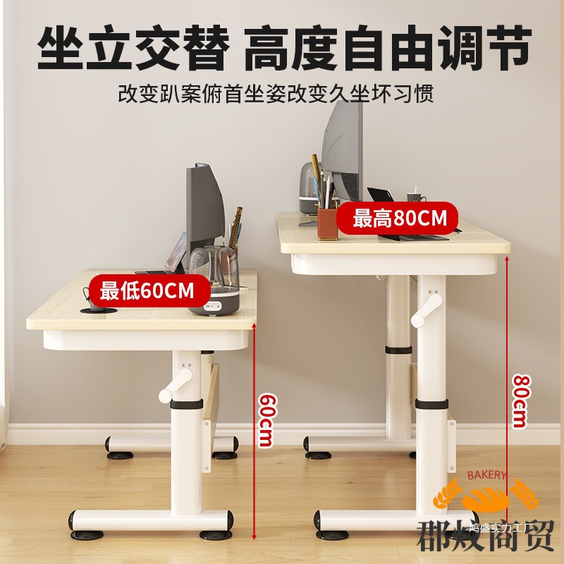 手摇升降桌腿支架可调节书桌手动升降支撑架电脑桌架子桌腿配件