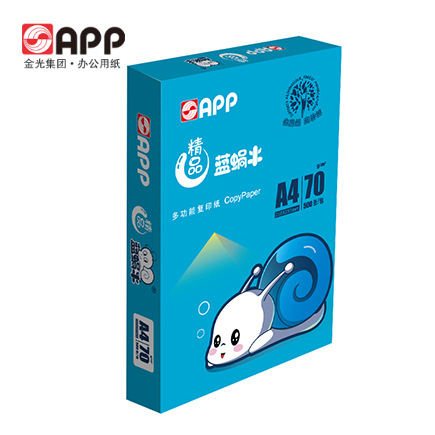 APP蓝蜗牛70克A4 5包/箱速利打印纸2500张A4复印纸整箱批a4办公