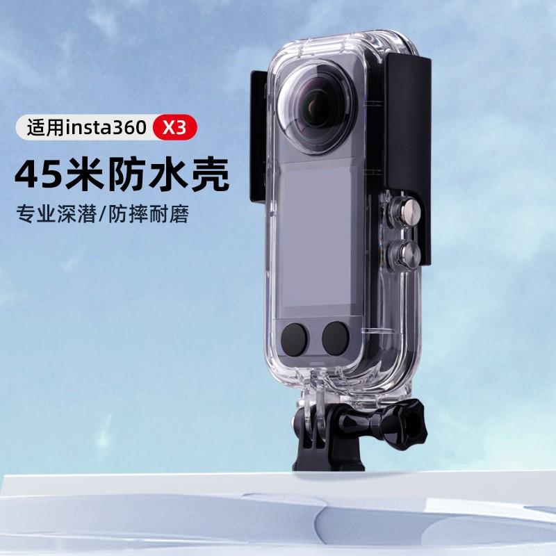 现货insta360  X3运动相机防水壳保护壳配件一件批发代发