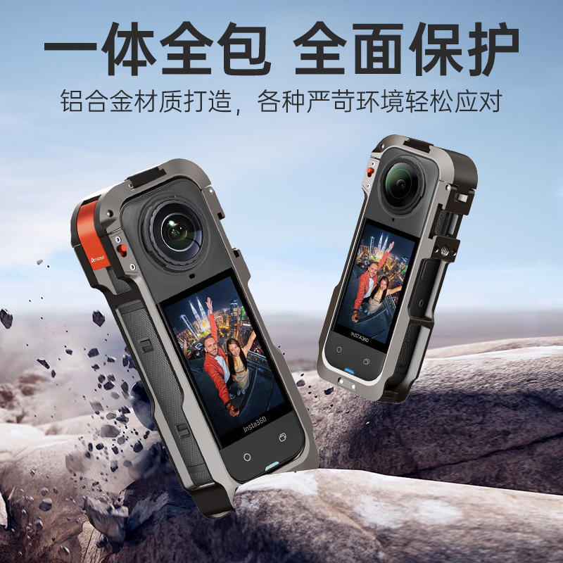 适用于影石Insta360X5兔笼运动相机摄影配件金属保护框拓展架