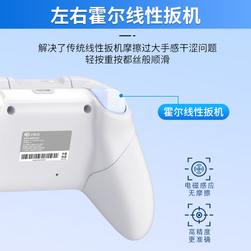 switch手柄烛龙蓝牙无线游戏手柄双霍尔扳机IOS电脑安卓五档震动